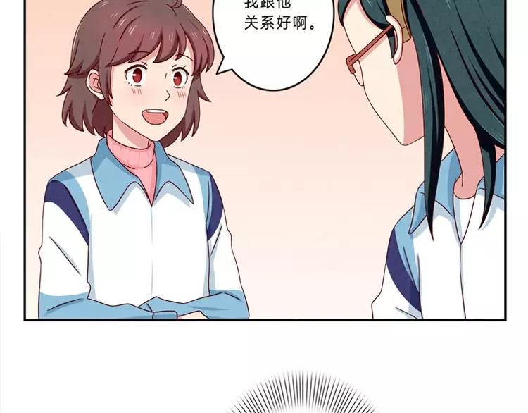 第64话 我们关系好啊-第41话