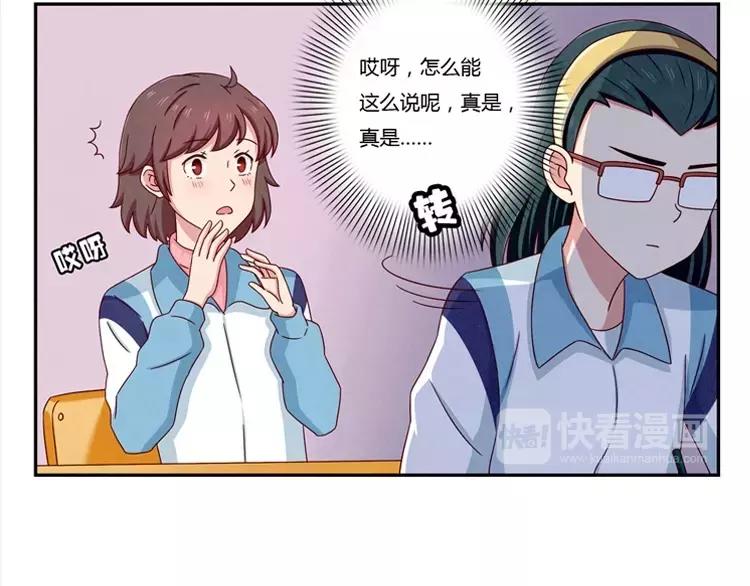 第64话 我们关系好啊-第41话