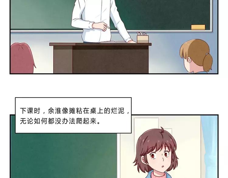 第64话 我们关系好啊-第41话