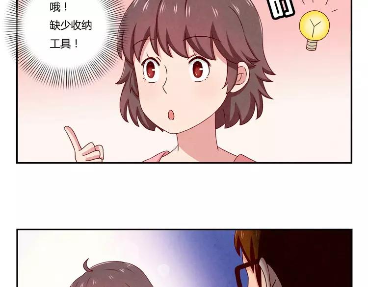 第66话 反正就是不一样-第43话