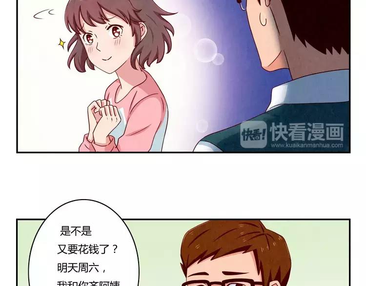 第66话 反正就是不一样-第43话