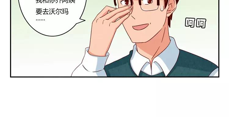 第66话 反正就是不一样-第43话