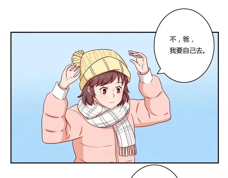 第66话 反正就是不一样-第43话