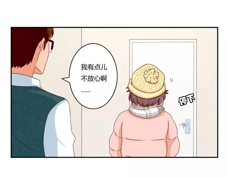 第66话 反正就是不一样-第43话