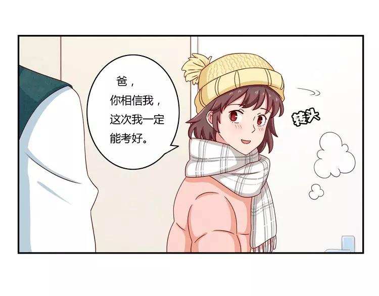 第66话 反正就是不一样-第43话