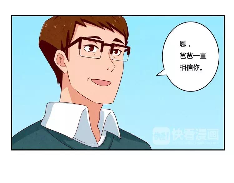 第66话 反正就是不一样-第43话