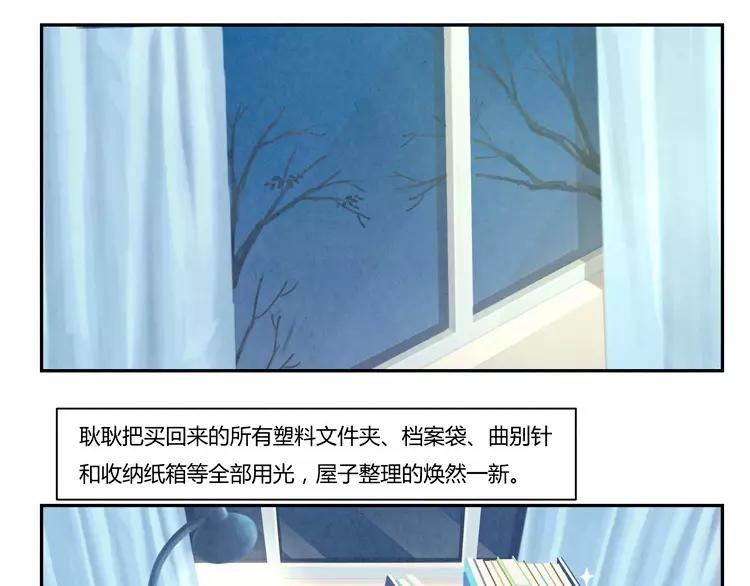 第66话 反正就是不一样-第43话