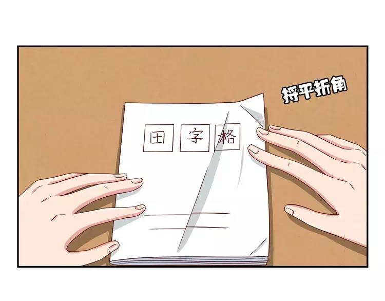 第66话 反正就是不一样-第43话