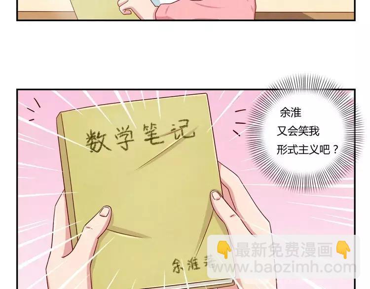 第66话 反正就是不一样-第43话