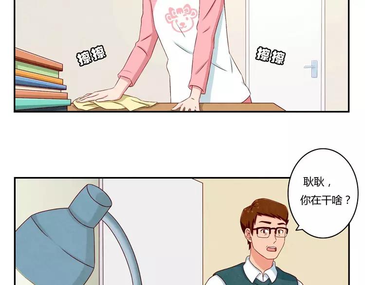 第66话 反正就是不一样-第43话