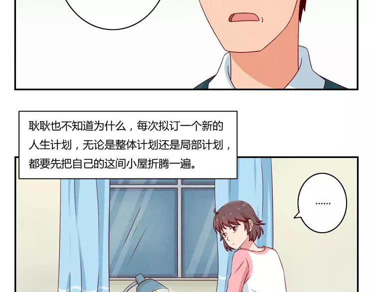 第66话 反正就是不一样-第43话