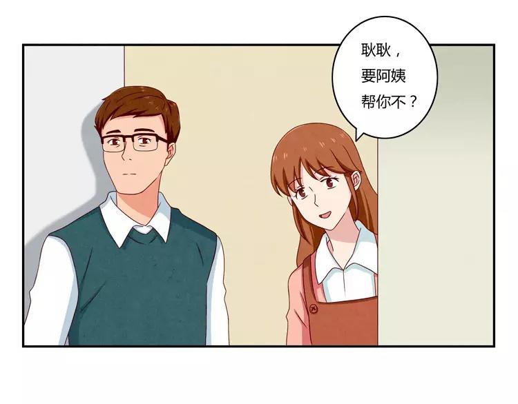 第66话 反正就是不一样-第43话