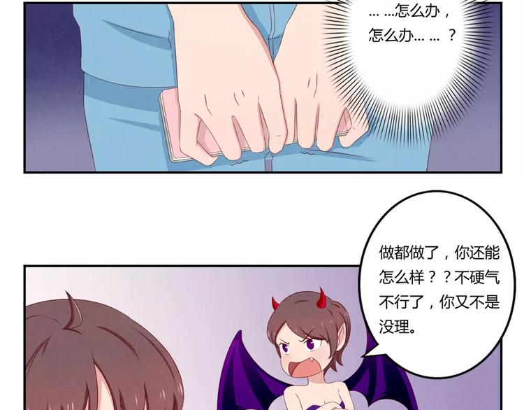 第68话 那个欠削的小伙-第45话