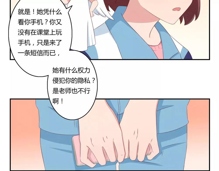 第68话 那个欠削的小伙-第45话