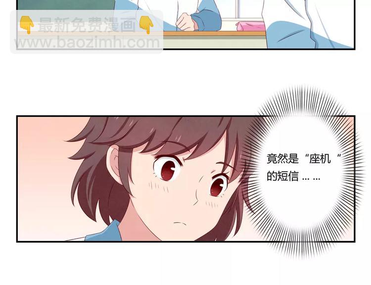 第68话 那个欠削的小伙-第45话