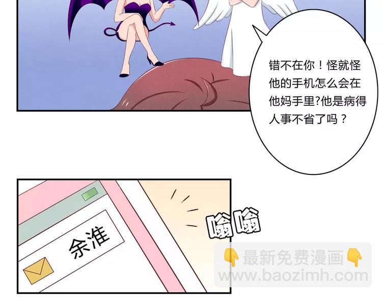 第68话 那个欠削的小伙-第45话