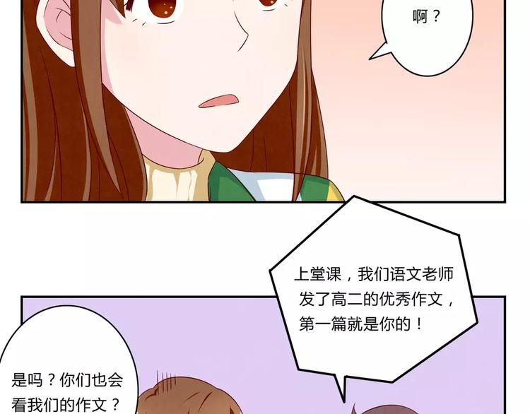 第70话 我可以看看吗？-第47话