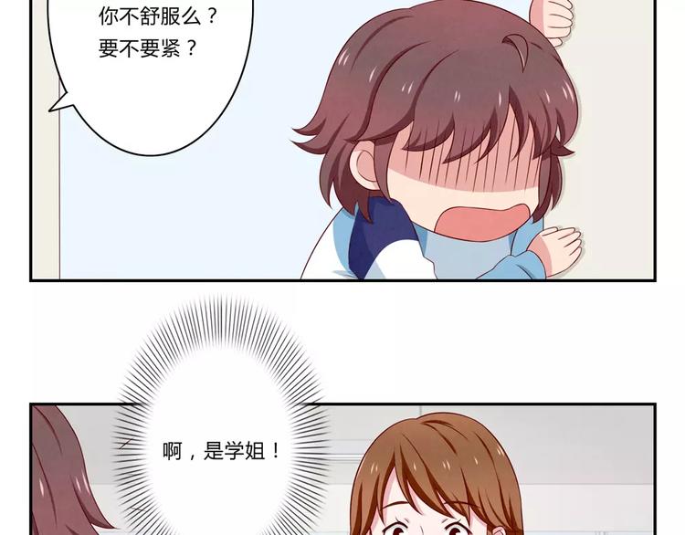 第70话 我可以看看吗？-第47话