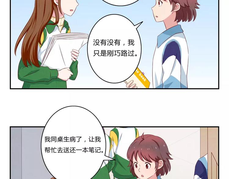 第70话 我可以看看吗？-第47话