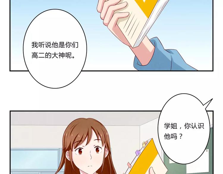 第70话 我可以看看吗？-第47话