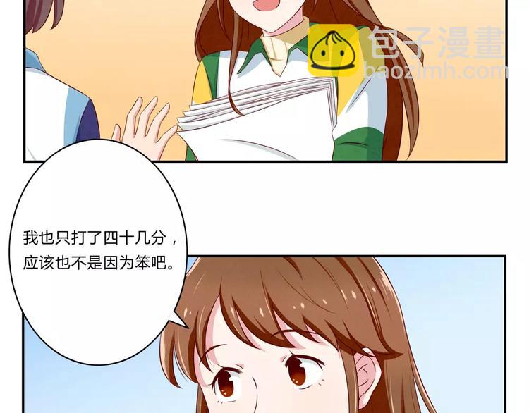 第70话 我可以看看吗？-第47话