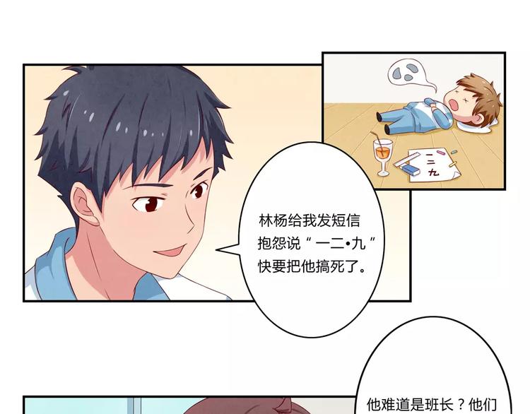 第74话 一二九战役-第51话