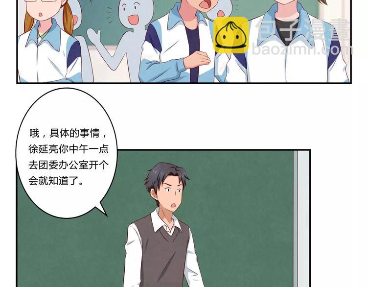第74话 一二九战役-第51话