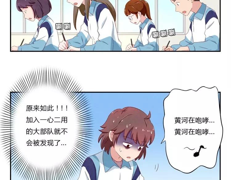 第76话 并不走心的排练-第53话