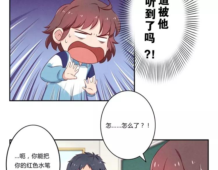 第76话 并不走心的排练-第53话