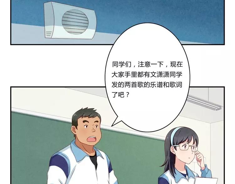 第76话 并不走心的排练-第53话