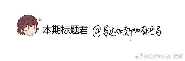 第76话 并不走心的排练-第53话