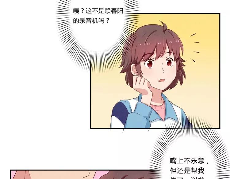 第76话 并不走心的排练-第53话