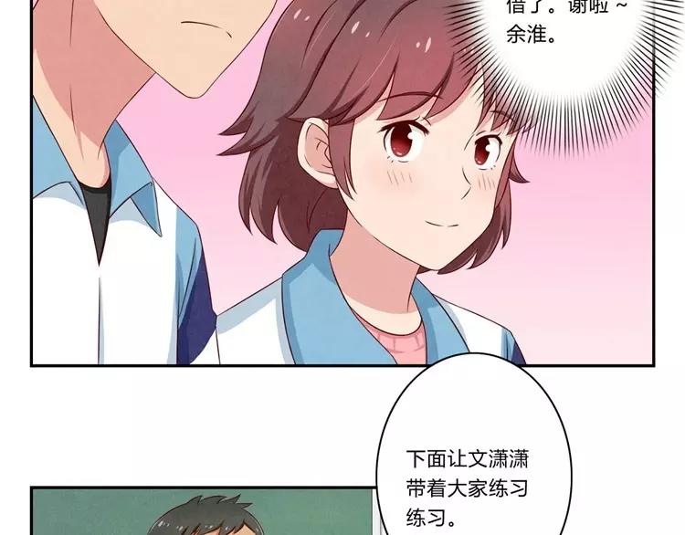 第76话 并不走心的排练-第53话