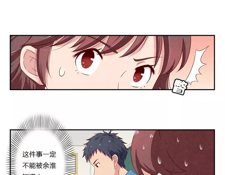 第76话 并不走心的排练-第53话