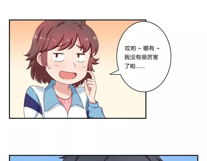 第78话 你的确很有天分-第55话