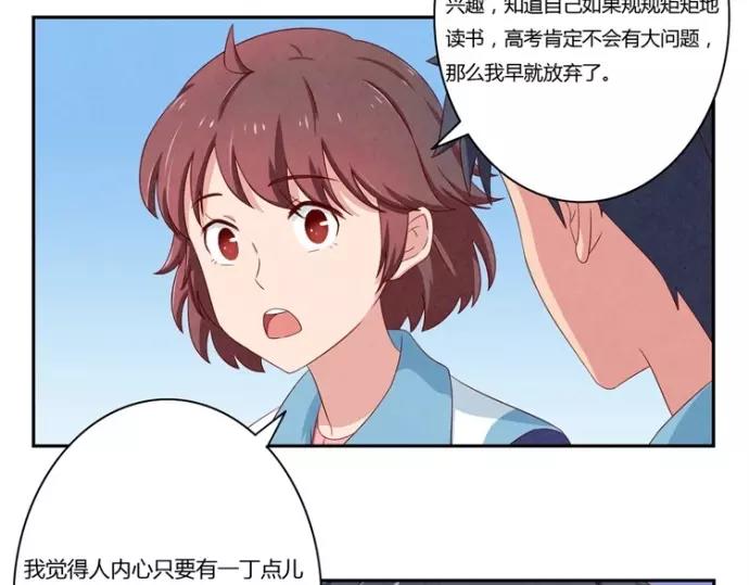 第80话 我只崇拜你-第57话