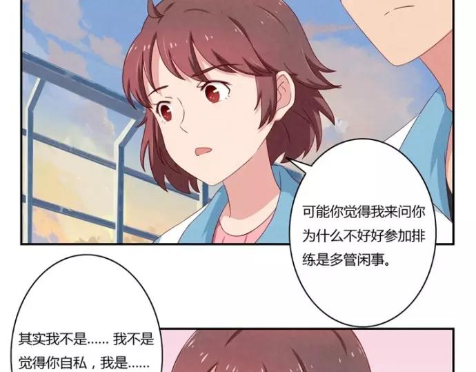 第80话 我只崇拜你-第57话
