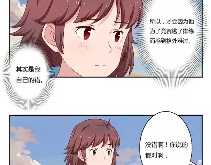 第80话 我只崇拜你-第57话