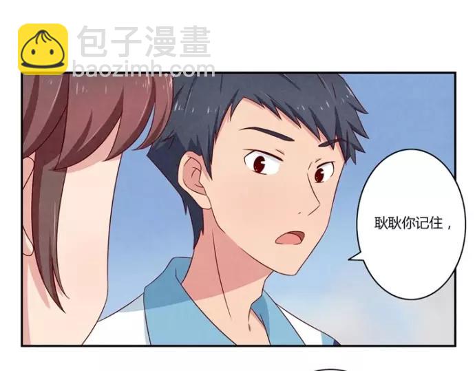 第80话 我只崇拜你-第57话