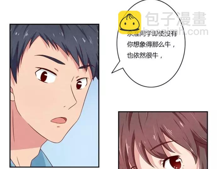 第80话 我只崇拜你-第57话