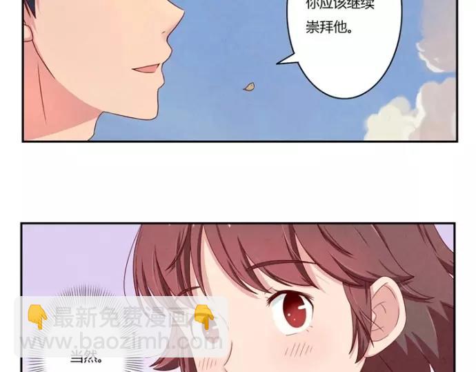 第80话 我只崇拜你-第57话