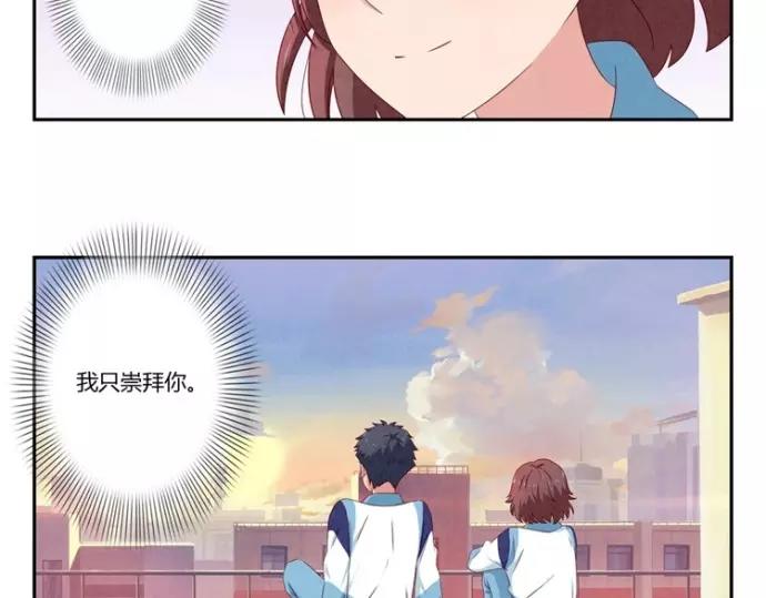 第80话 我只崇拜你-第57话