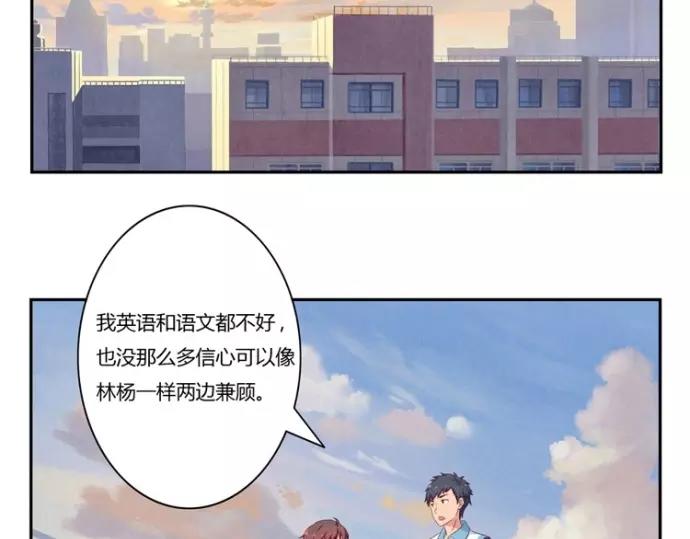 第80话 我只崇拜你-第57话