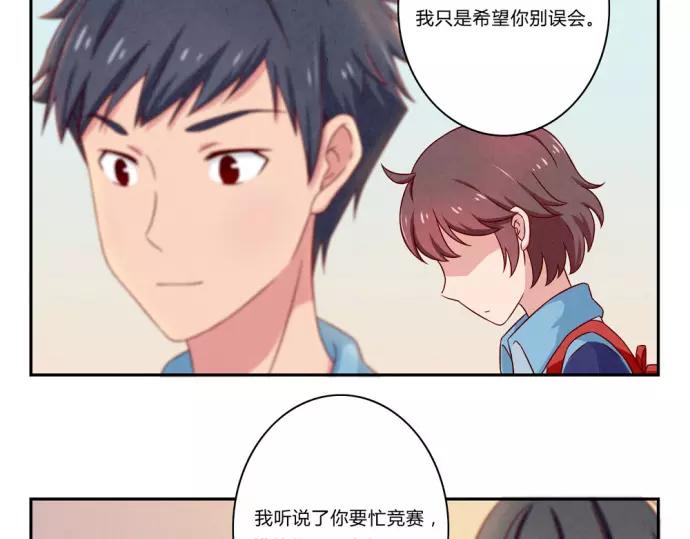 第82话 少女情怀总是你-第59话