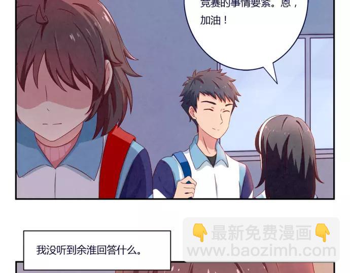 第82话 少女情怀总是你-第59话