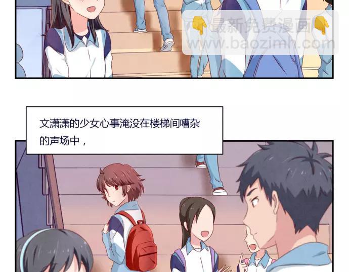 第82话 少女情怀总是你-第59话