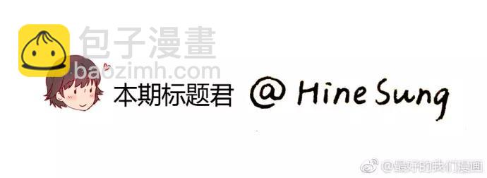 第82话 少女情怀总是你-第59话