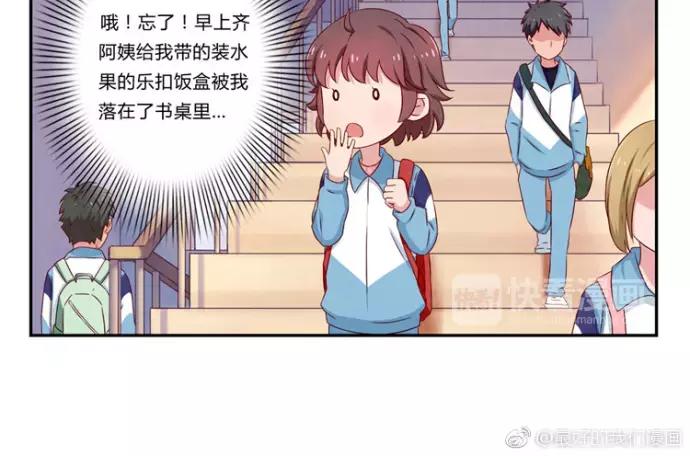 第82话 少女情怀总是你-第59话