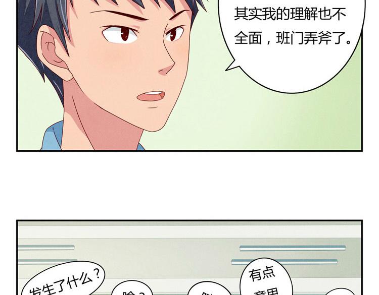 第24-27话 和我一起演出吧！(1/3)-第7话