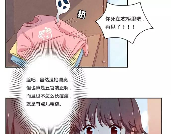 第84话 为悦己者不穿秋裤-第61话